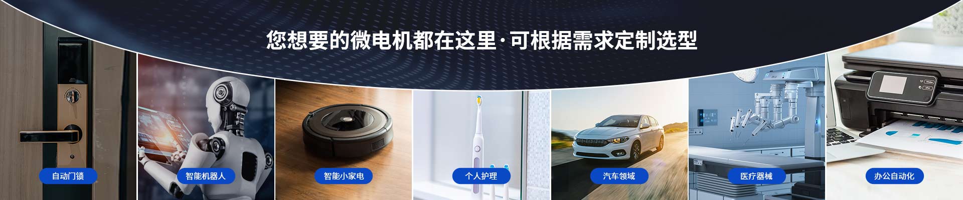 深圳順昌電機(jī)-您想要的微電機(jī)都在這里，可根據(jù)需求定制選型